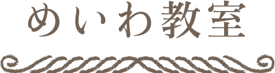 うえの教室