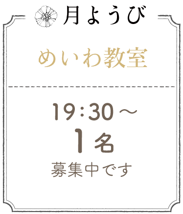 月ようび