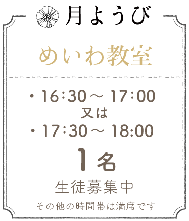 月ようび