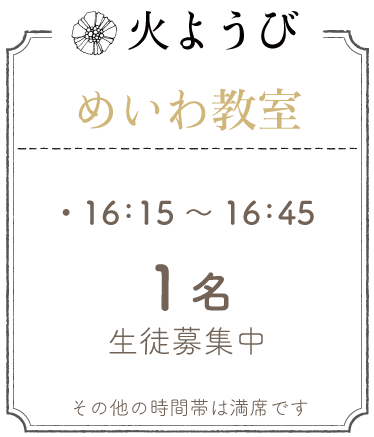 火ようび
