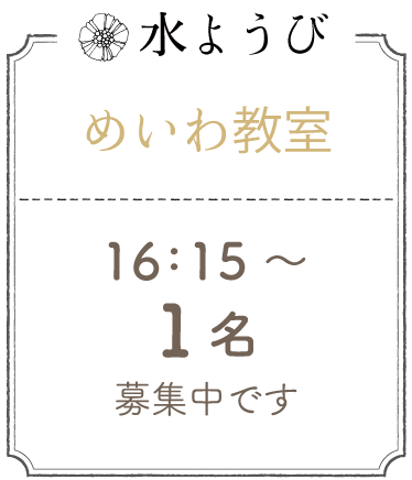 水ようび