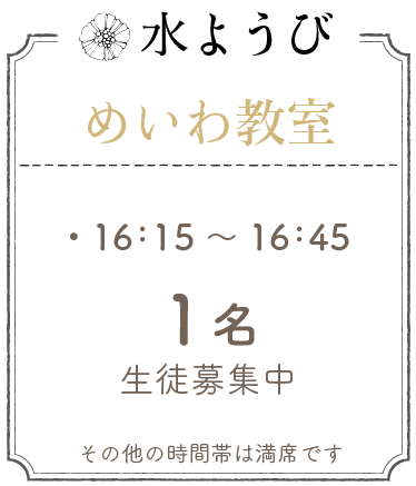 水ようび
