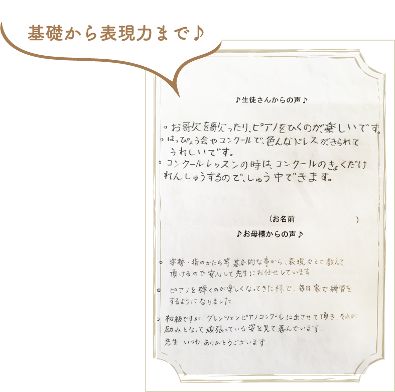基礎から表現力まで