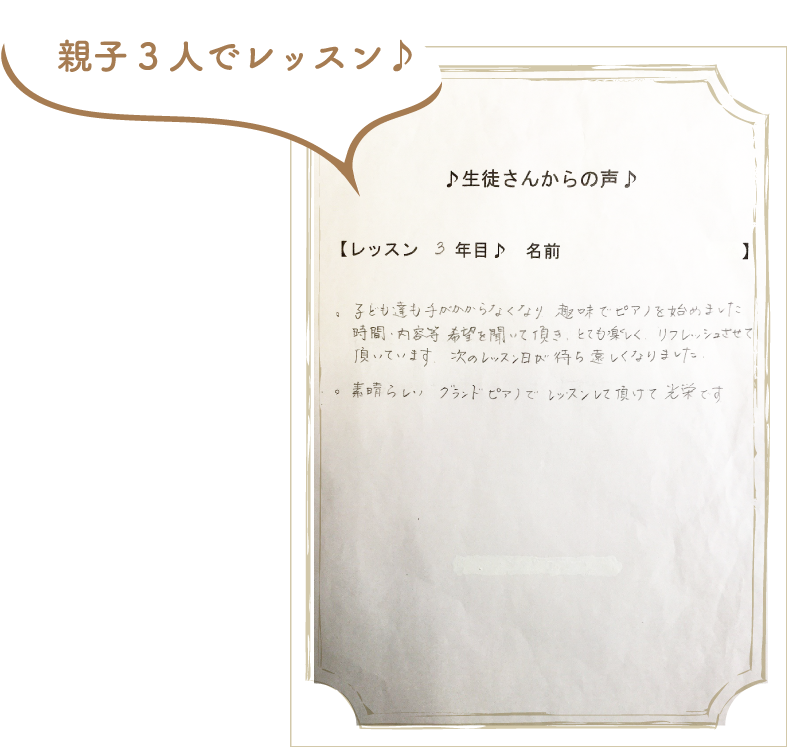 親子3人でレッスン