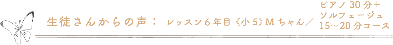 生徒さんからの声