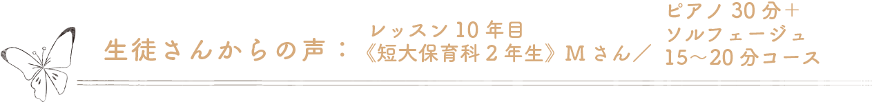 生徒さんからの声