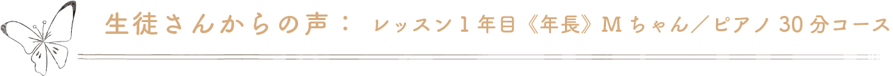 生徒さんからの声